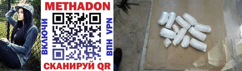 Купить где  Калуга  МЕТАДОН белоснежный 